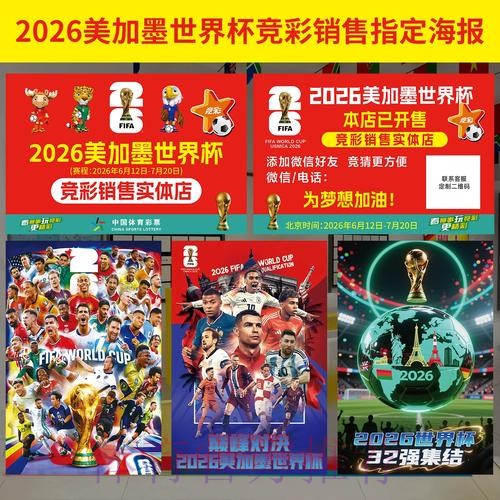 世界杯投注入口地址全方位解析