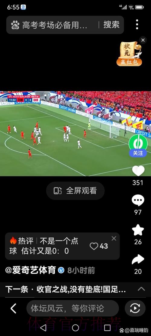 世界杯直播安卓端观赛入口已正式公布