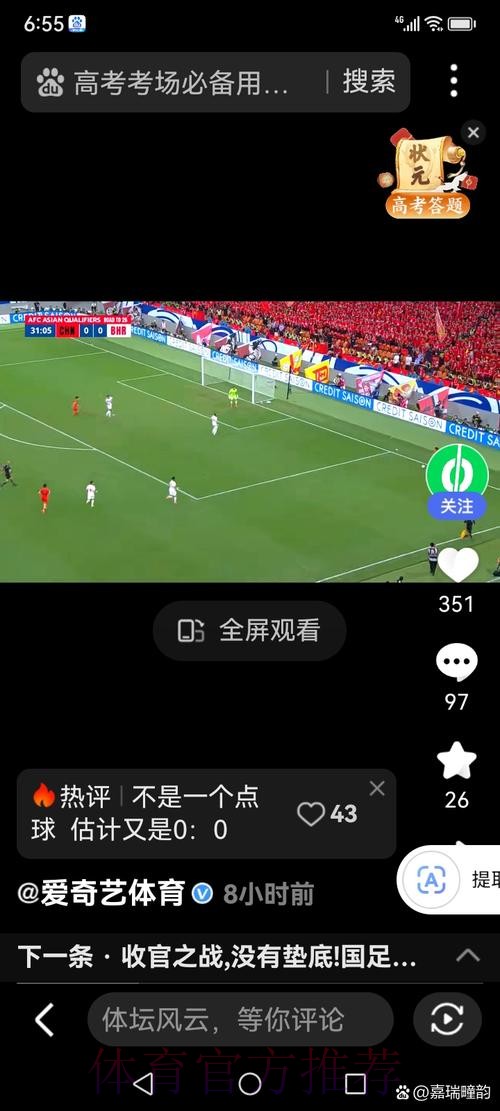 世界杯直播安卓端观赛入口已正式公布