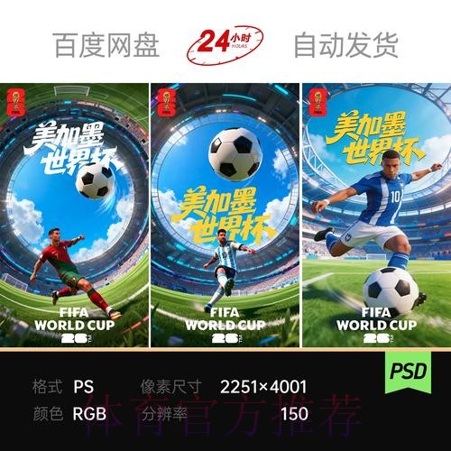 全景视角:世界杯预测与全站趋势解读 全景视角:世界杯预测与全站趋势解读