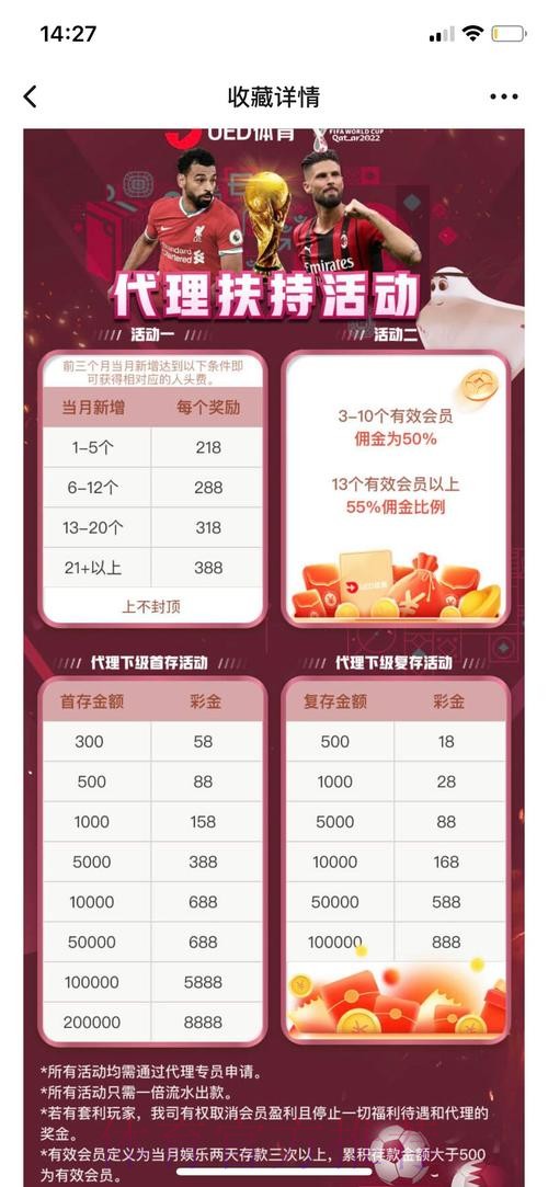 世界杯在线投注平台精选