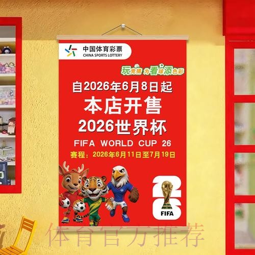 获取世界杯投注最新入口信息的指南