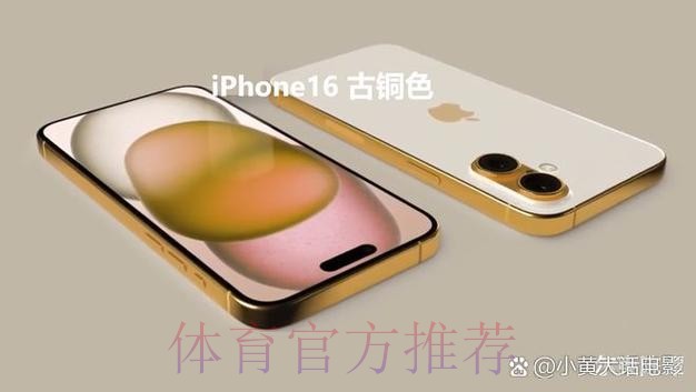 2026世界杯前瞻：苹果科技引领赛事新纪元